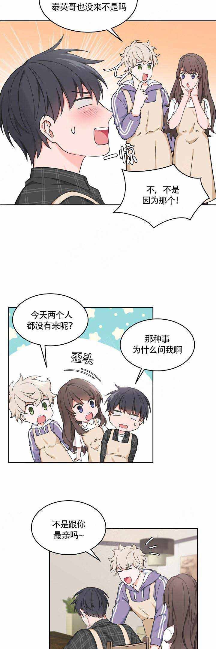 装修贷的款怎么取出来漫画,第56话3图