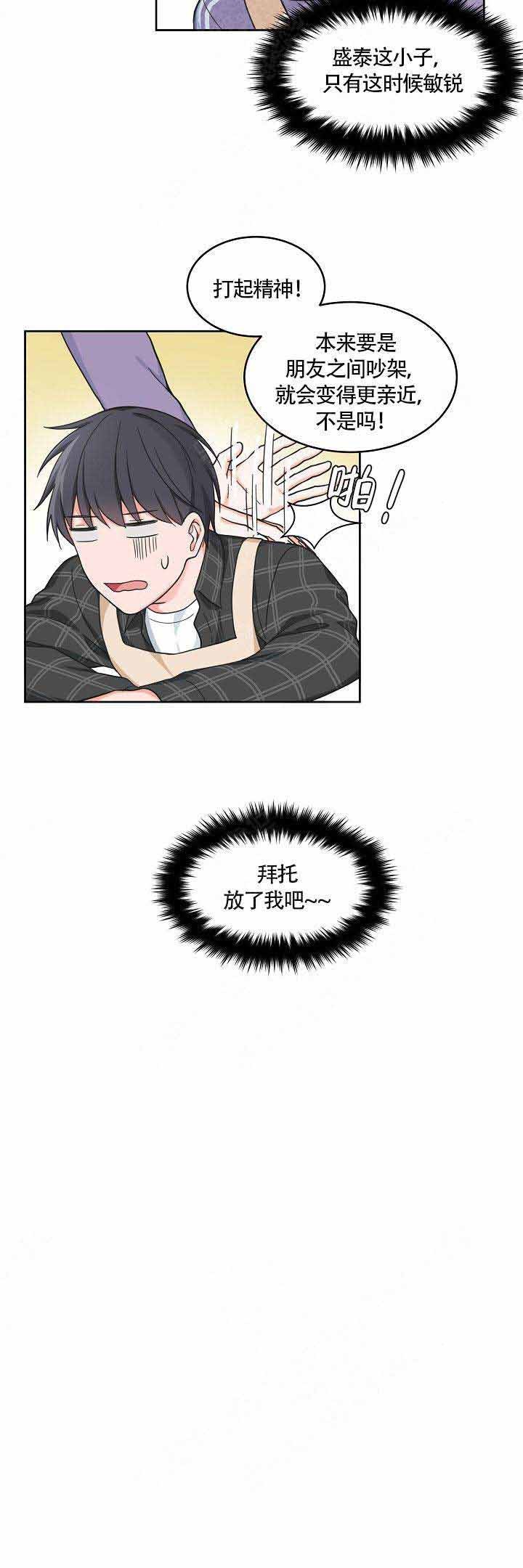 装修贷的款怎么取出来漫画,第56话5图