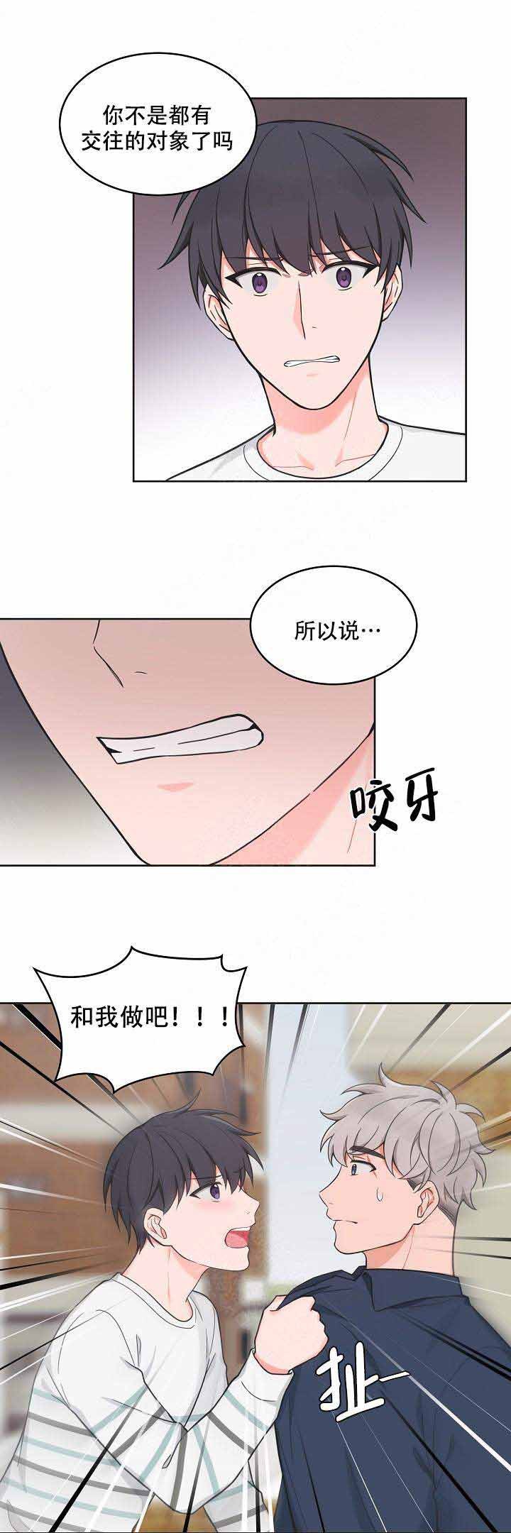整兄弟的恐怖视频漫画,第71话1图