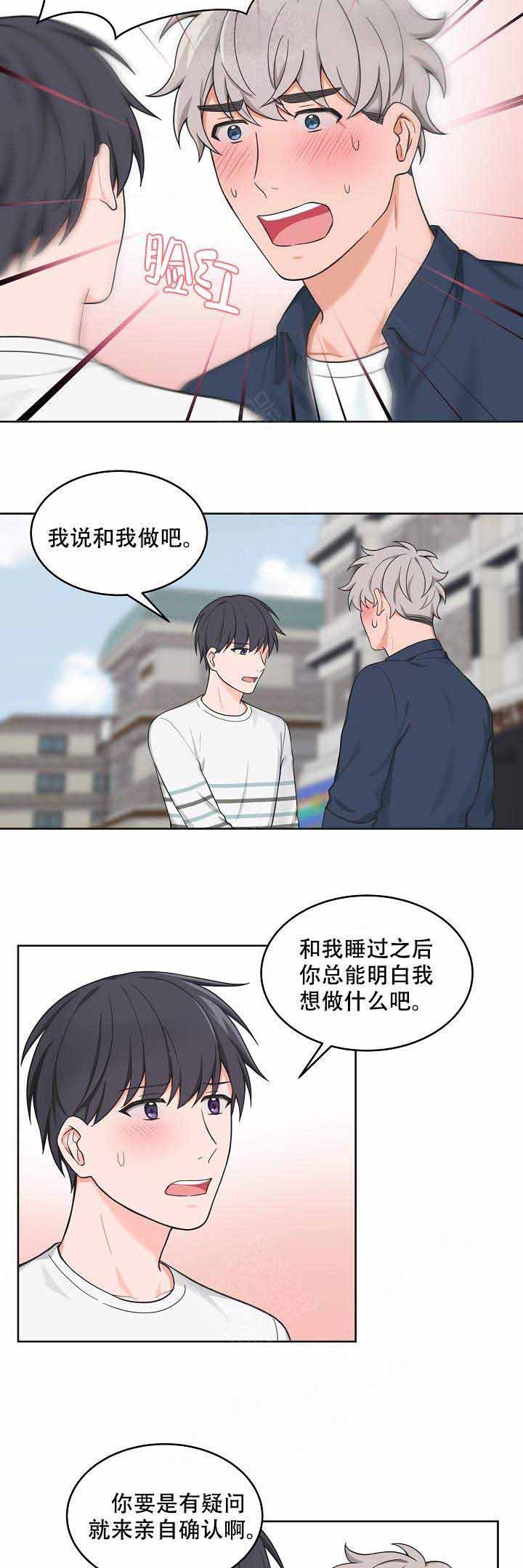 整兄弟的恐怖视频漫画,第71话3图
