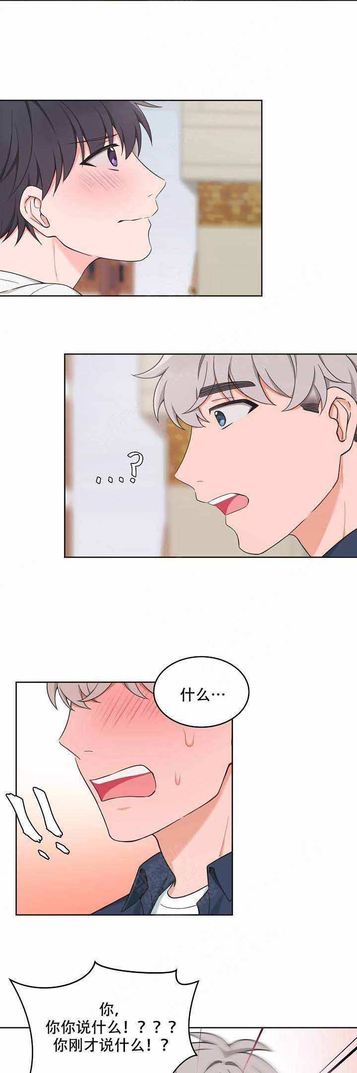 整兄弟的恐怖视频漫画,第71话2图