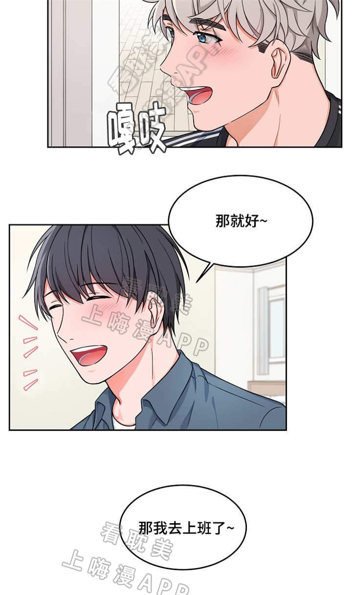 坐下 等等我 kiss漫画,第20话4图