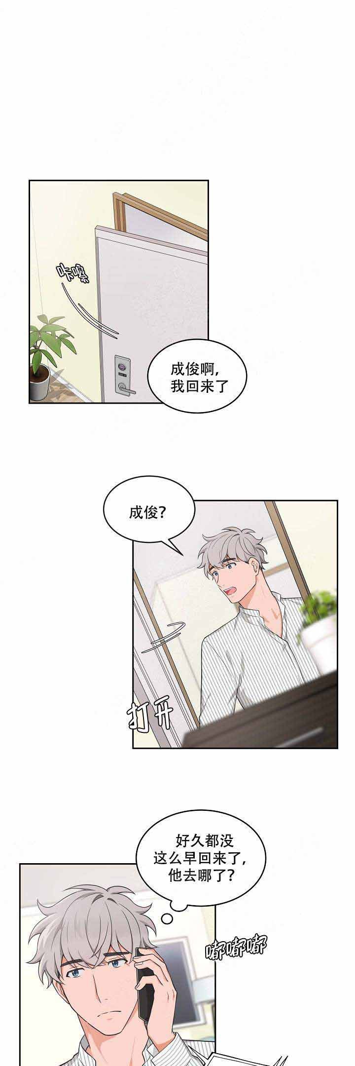 坐下等等kiss漫画在线观看漫画,第77话1图
