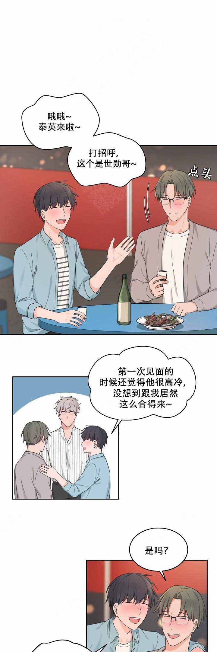 坐下等等kiss漫画在线观看漫画,第77话3图