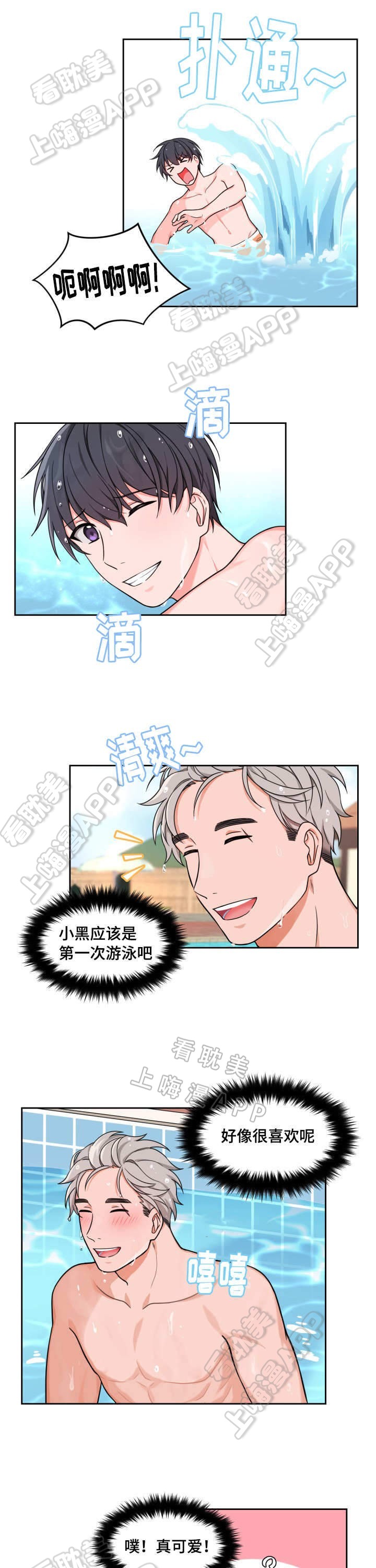 坐下等等kiss第27话漫画,第22话1图
