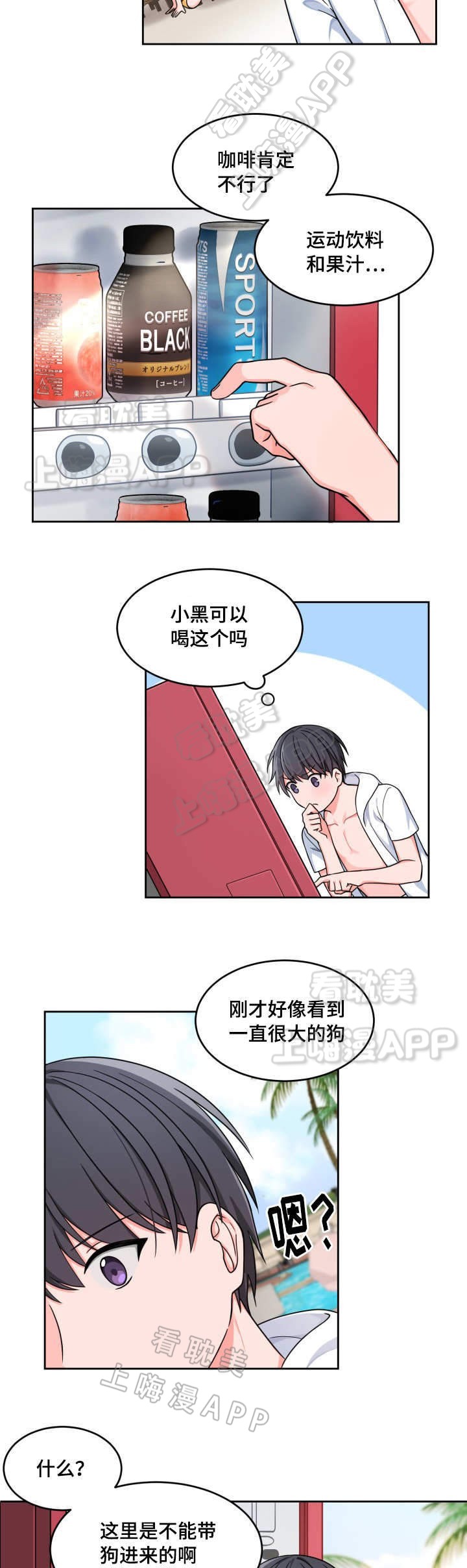 坐下等等kiss第27话漫画,第22话5图