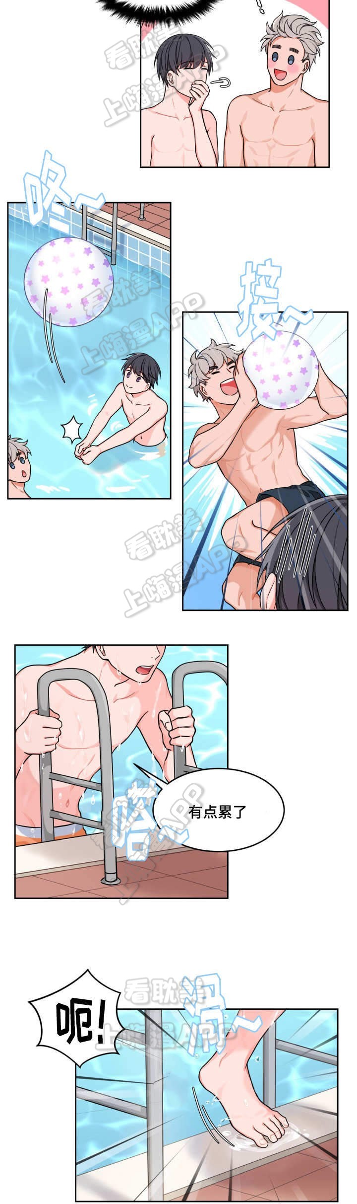坐下等等kiss第27话漫画,第22话2图