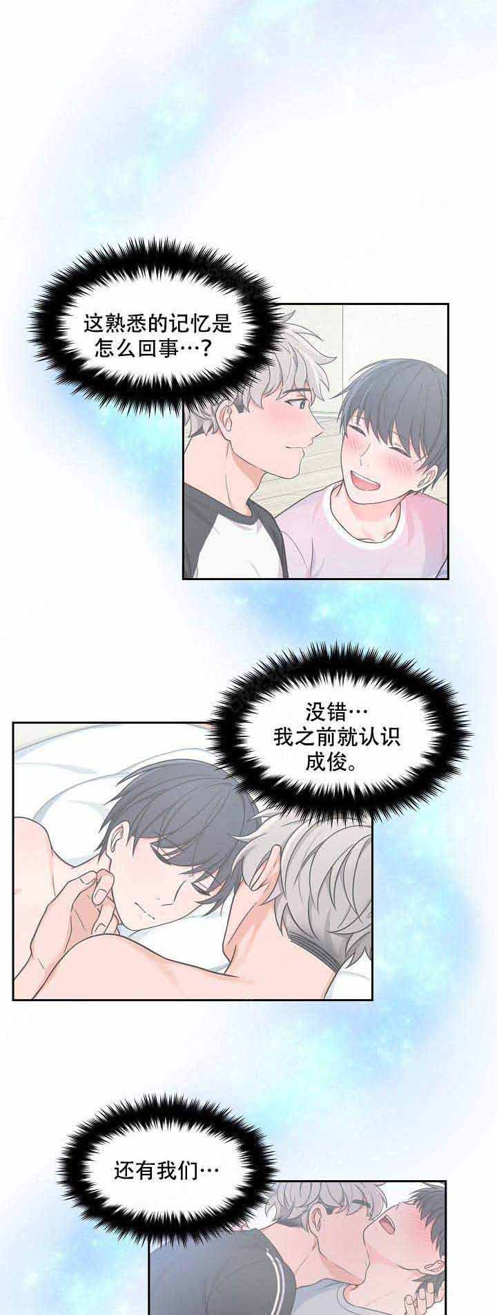 坐下等等kiss樱花动漫漫画,第72话5图