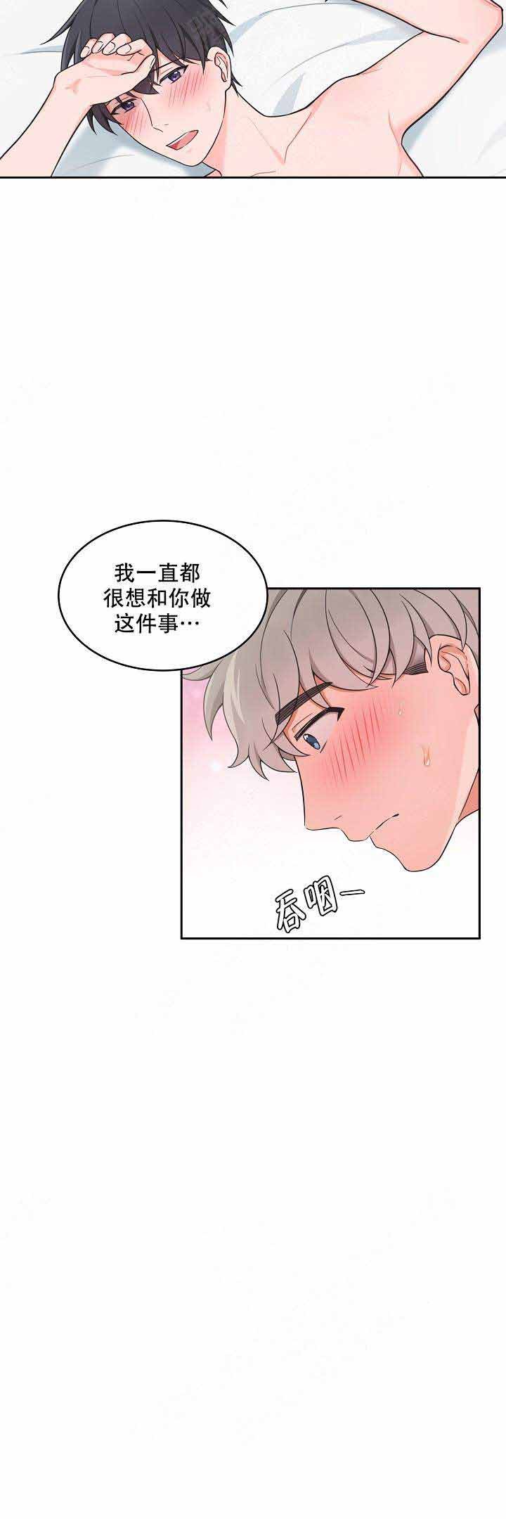 坐下等等kiss樱花动漫漫画,第72话4图