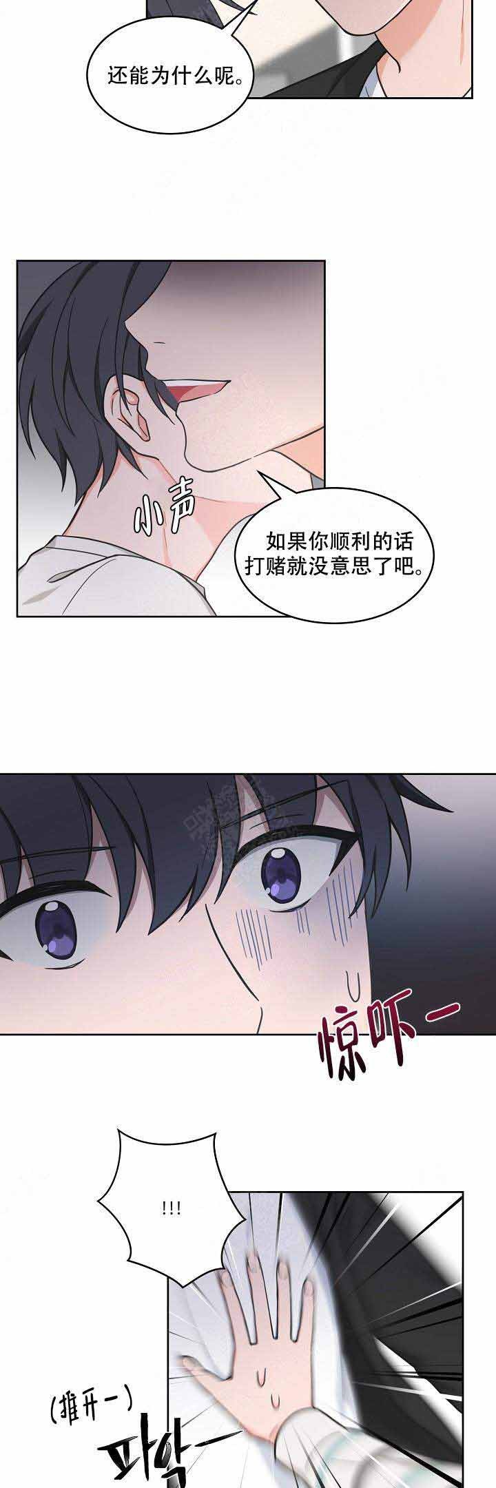 装修吊顶客厅石膏造型漫画,第69话3图
