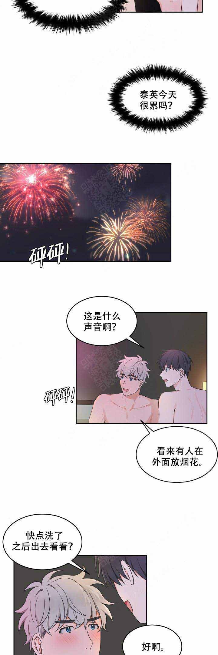 kiss在线观看漫画,第90话2图