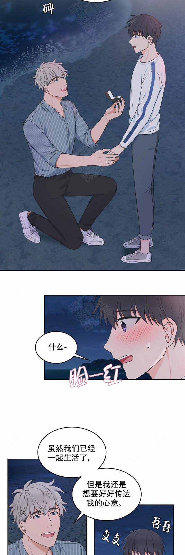 kiss在线观看漫画,第90话5图