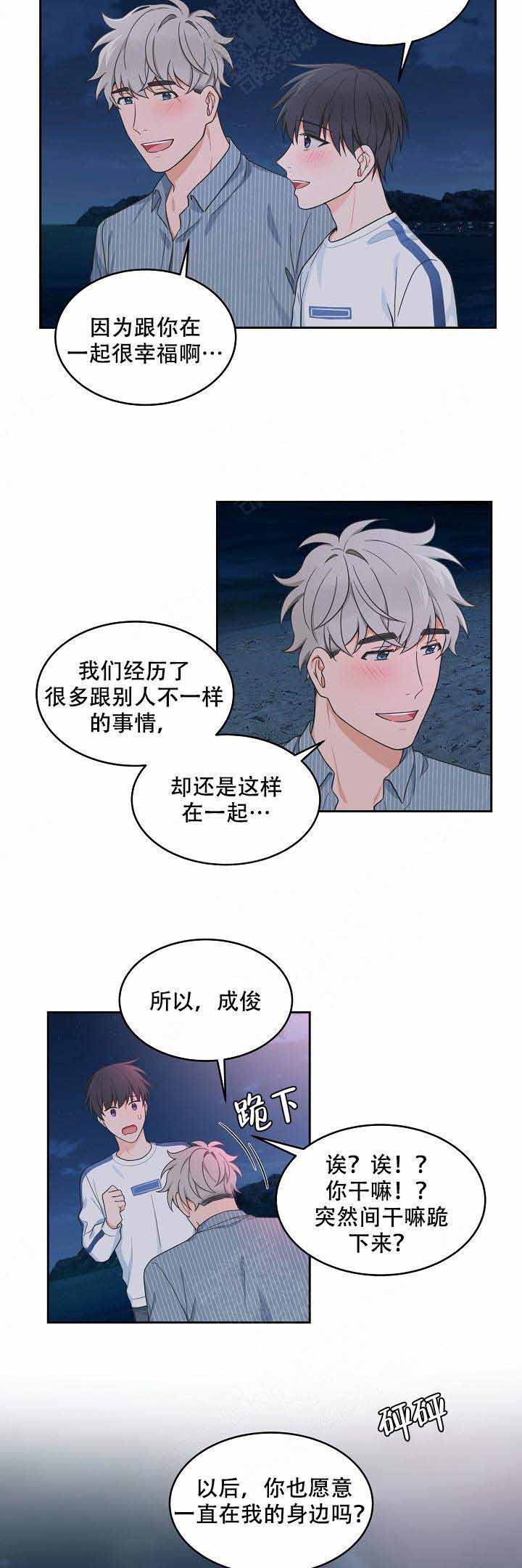 kiss在线观看漫画,第90话4图