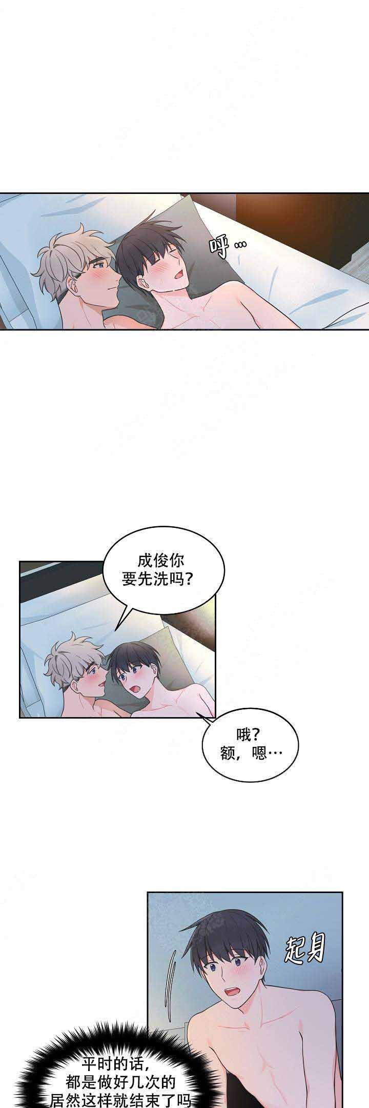 kiss在线观看漫画,第90话1图