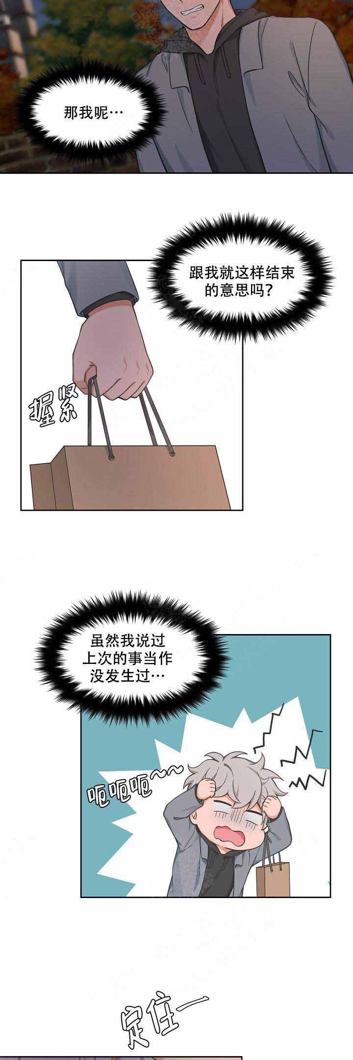 装吸顶灯可以用炮钉枪吗漫画,第63话5图