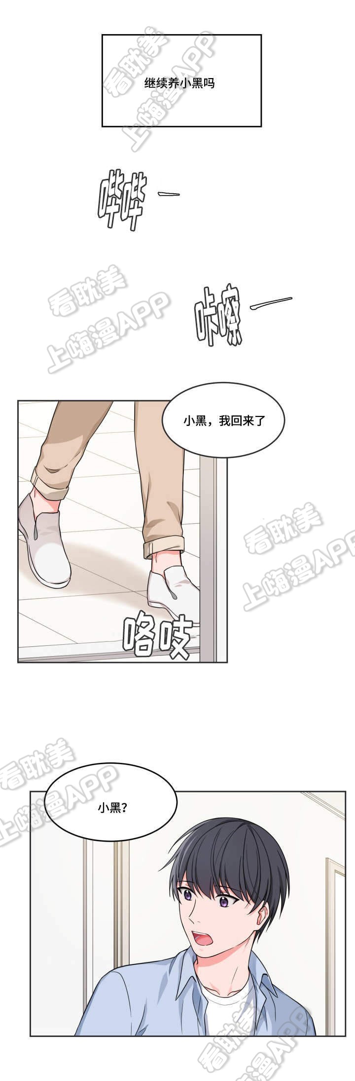 坐下等等kiss漫画漫画,第11话5图