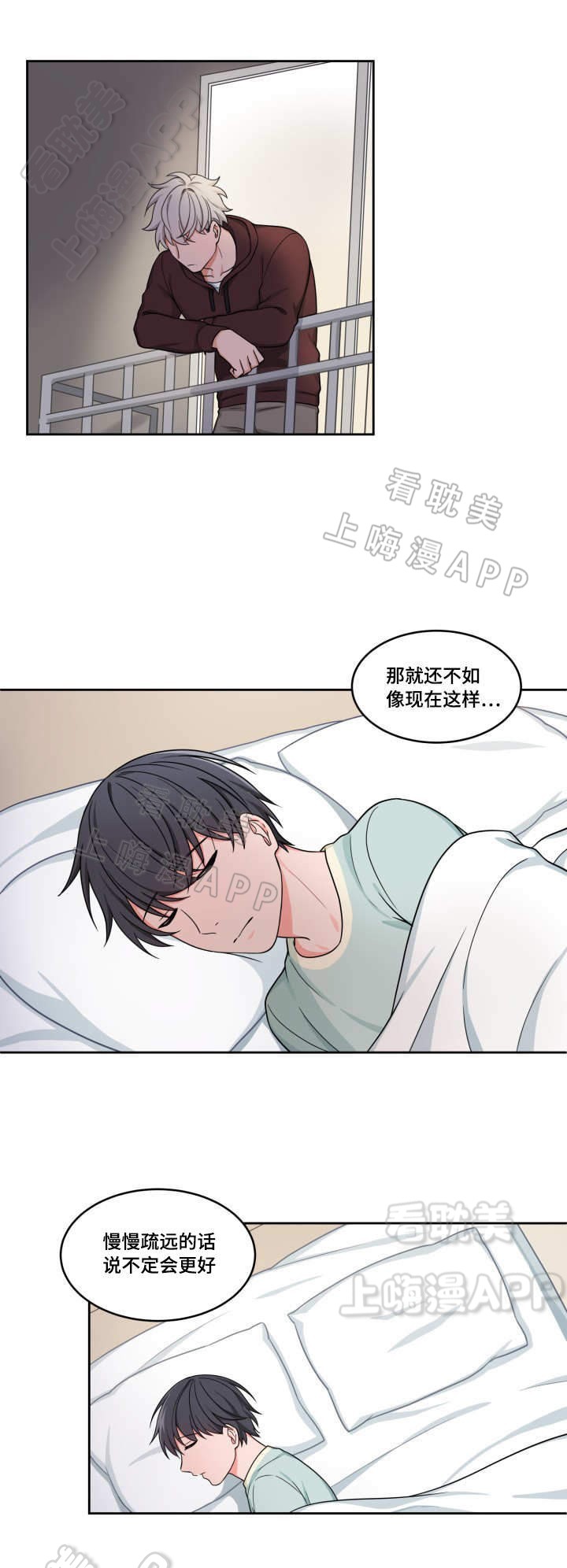kiss漫画,第33话3图
