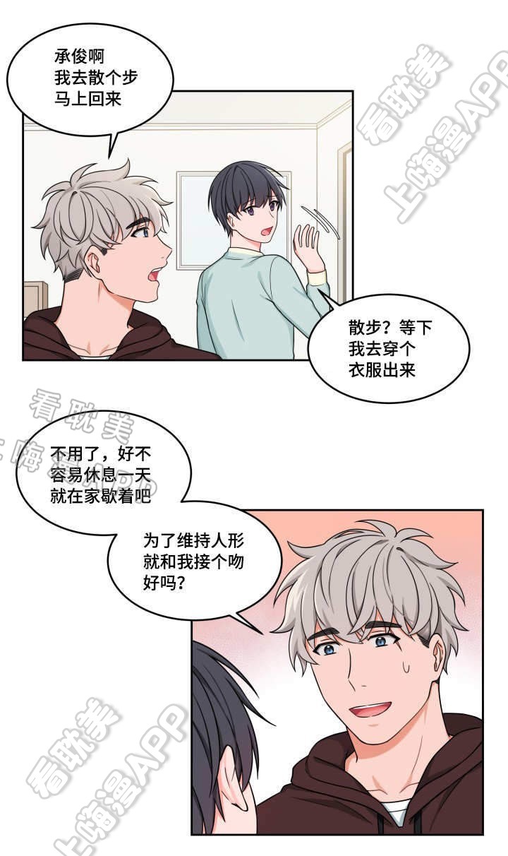 kiss漫画,第33话4图