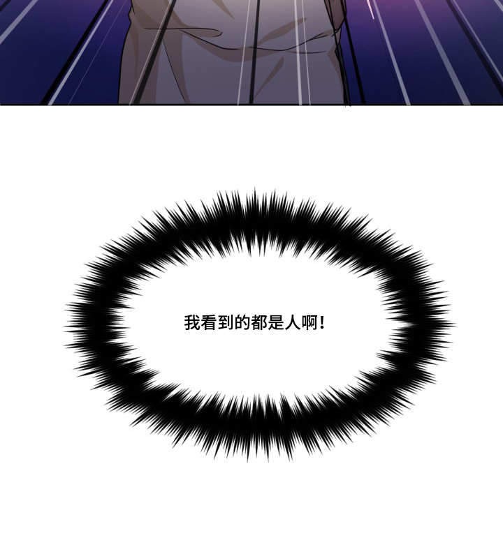 坐下等等kiss第一季漫画,第5话3图
