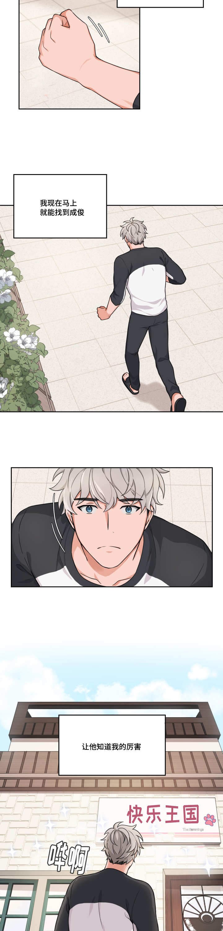 坐下等等kiss第一季漫画,第5话5图