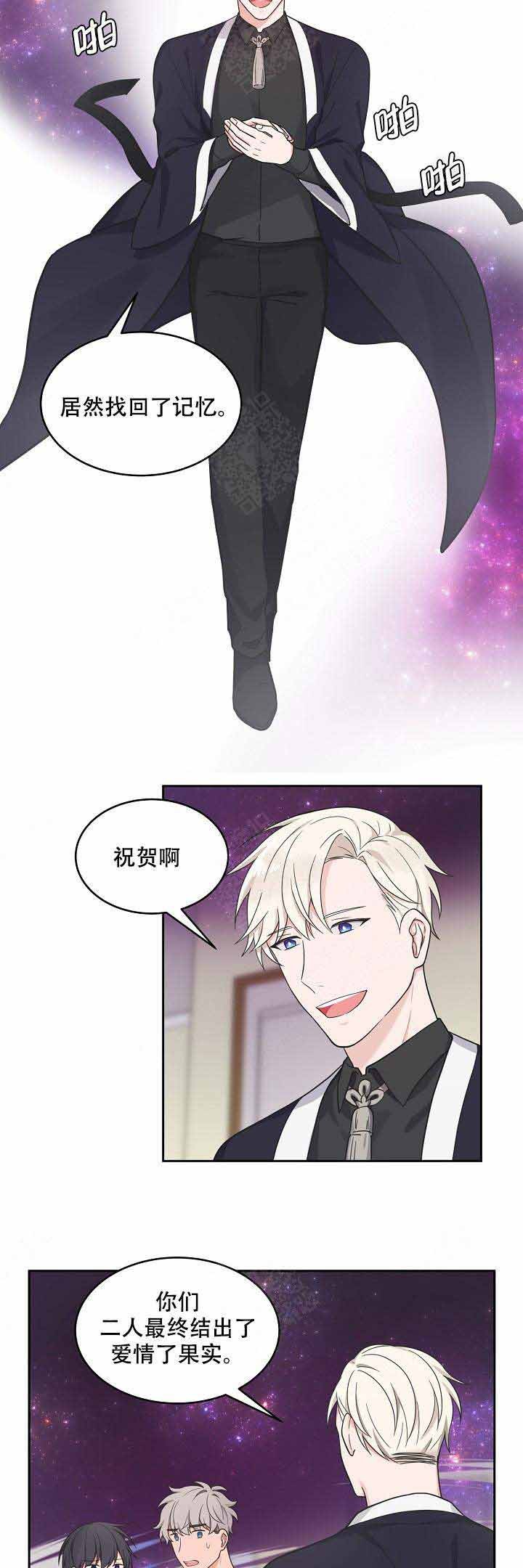 坐下等等再kiss漫画,第73话2图