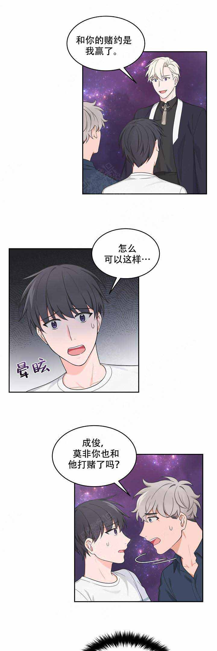 坐下等等再kiss漫画,第73话5图