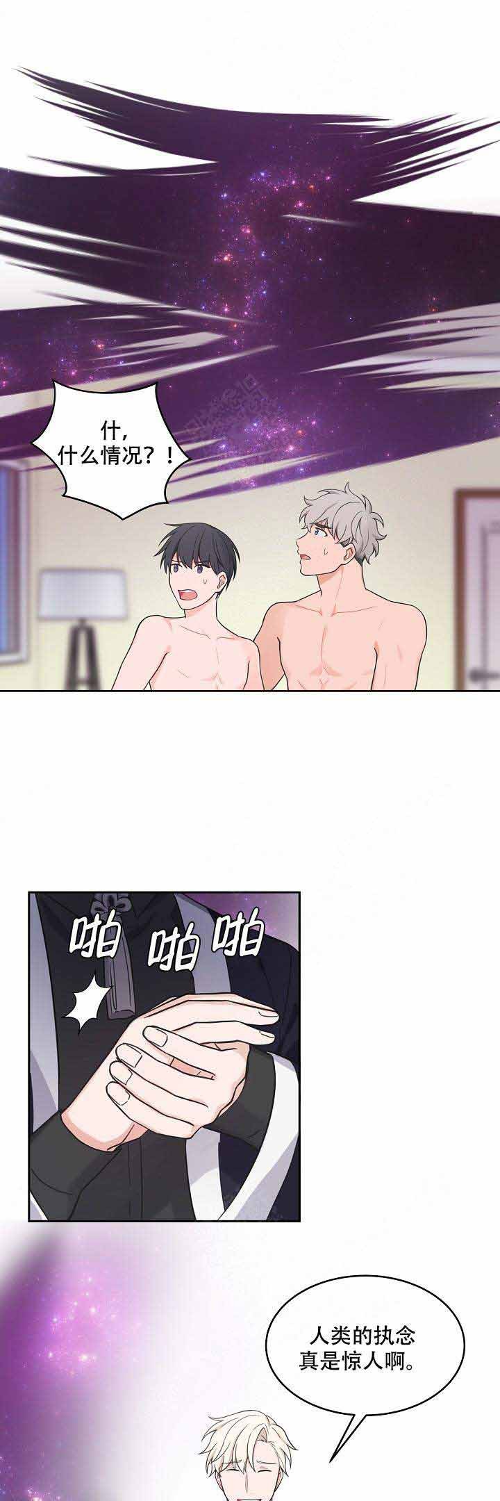 坐下等等再kiss漫画,第73话1图