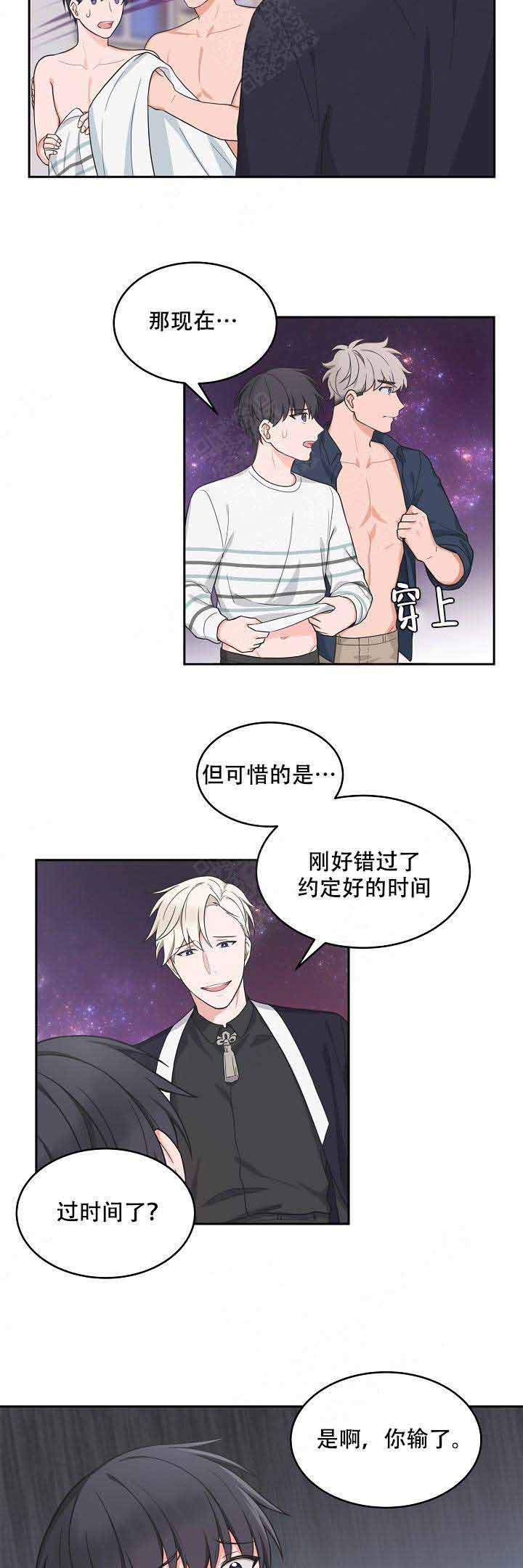 坐下等等再kiss漫画,第73话3图