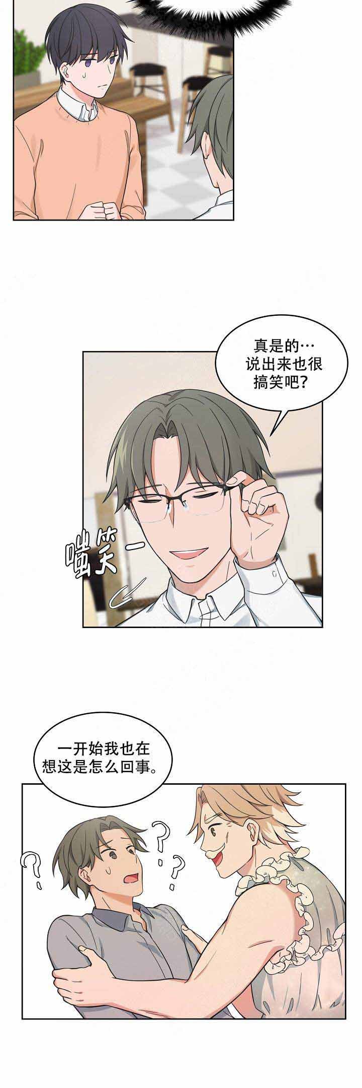 坐下等等kiss漫画免费阅读漫画,第65话4图