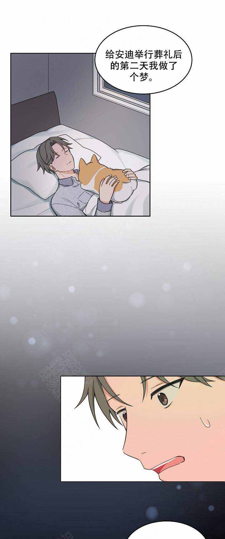 坐下等等kiss漫画免费阅读漫画,第65话1图