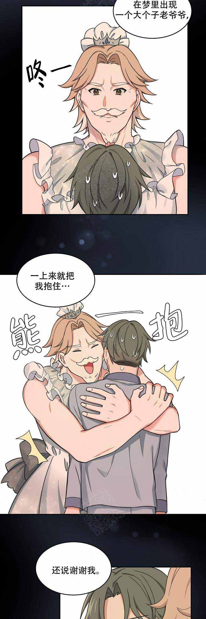 坐下等等kiss漫画免费阅读漫画,第65话2图