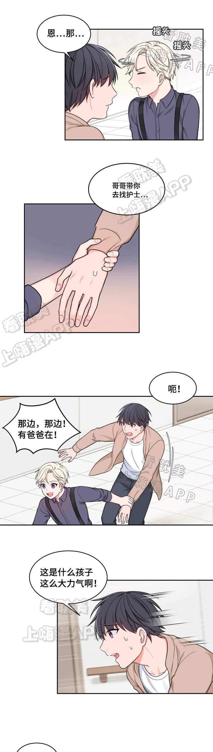 最新登顶卡组漫画,第31话5图