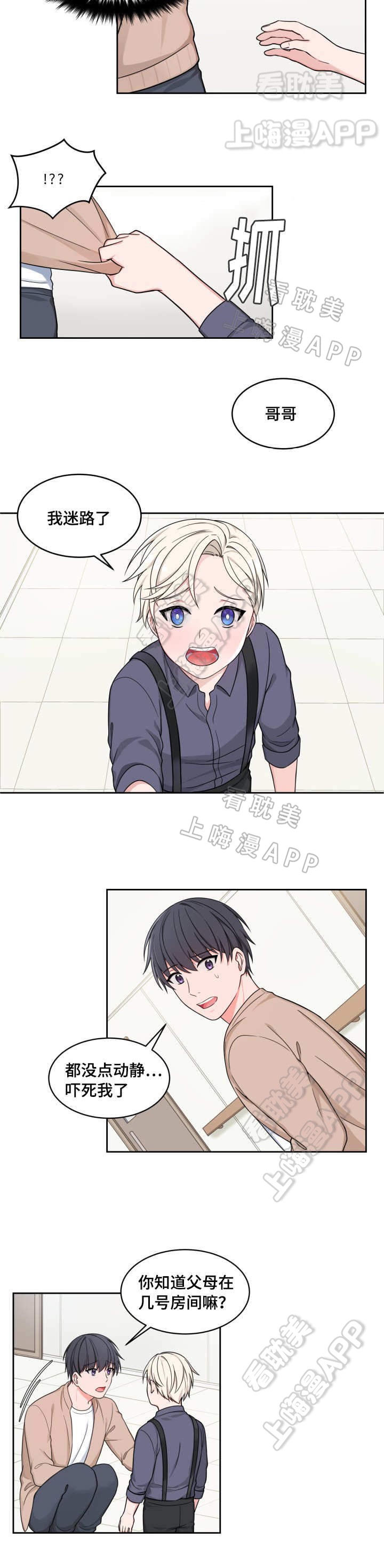 最新登顶卡组漫画,第31话4图