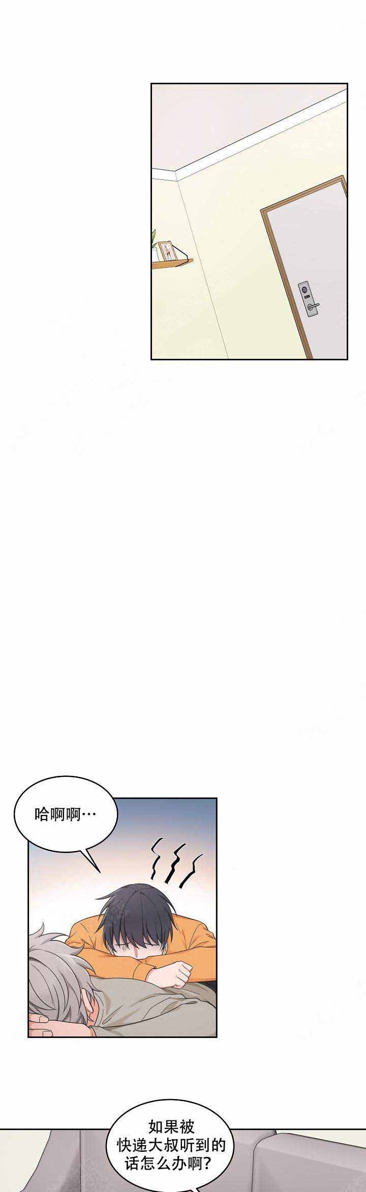 坐下等等kiss70漫画,第86话3图