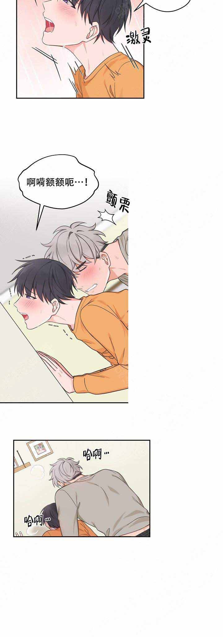 坐下等等kiss70漫画,第86话2图