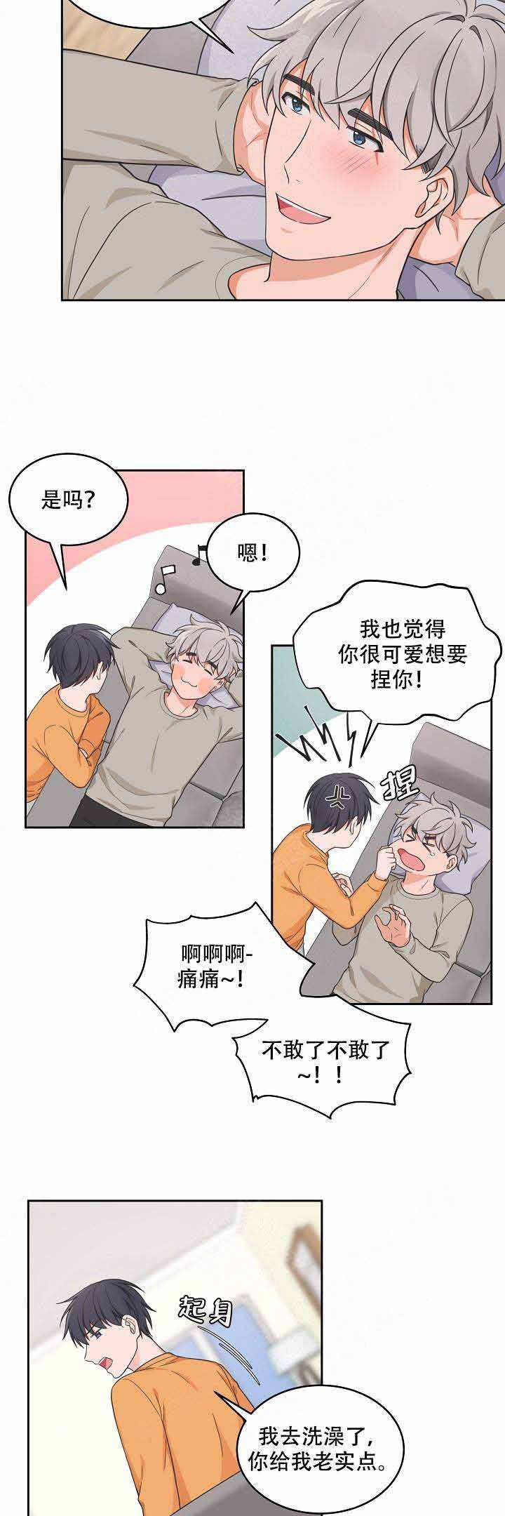 坐下等等kiss70漫画,第86话5图