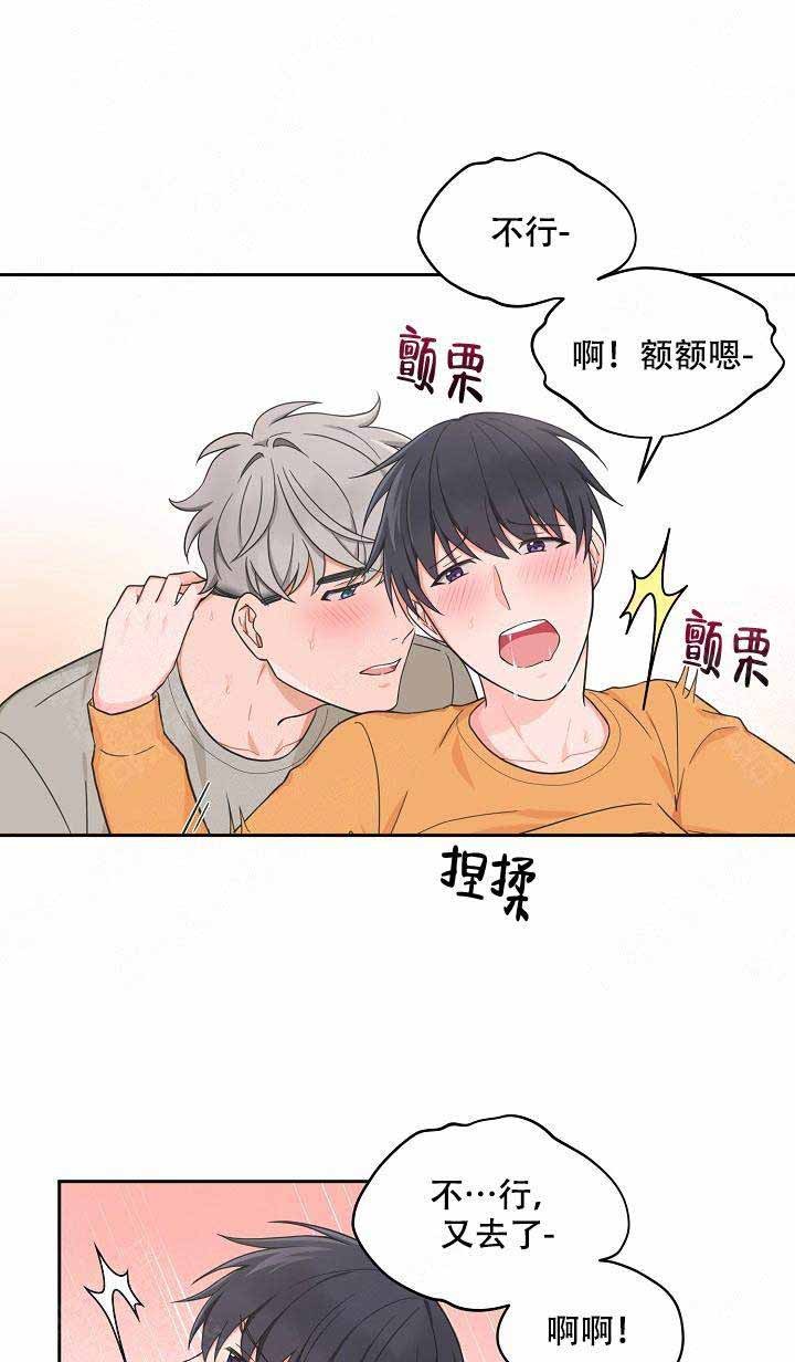 坐下等等kiss70漫画,第86话1图