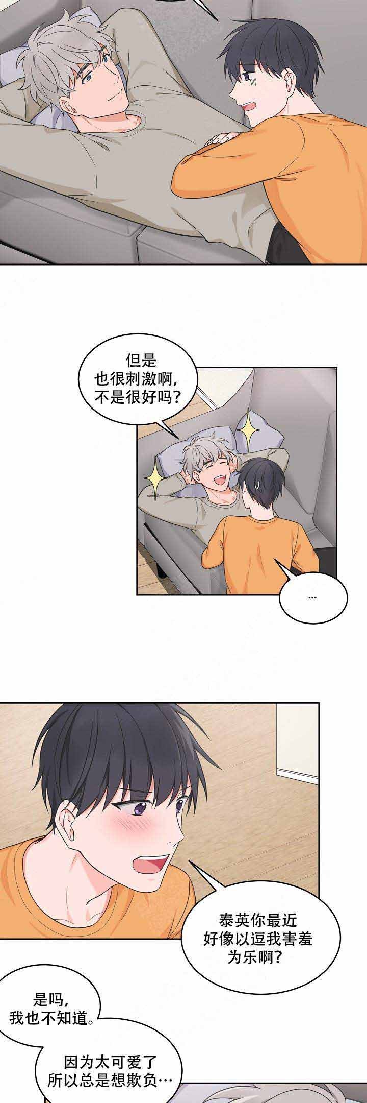 坐下等等kiss70漫画,第86话4图