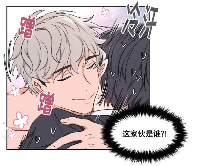 最新登顶卡组漫画,第2话1图