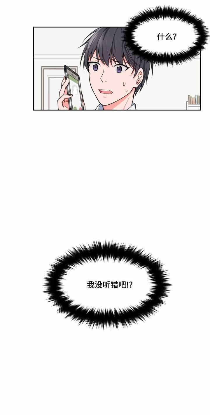 最新登顶卡组漫画,第2话3图
