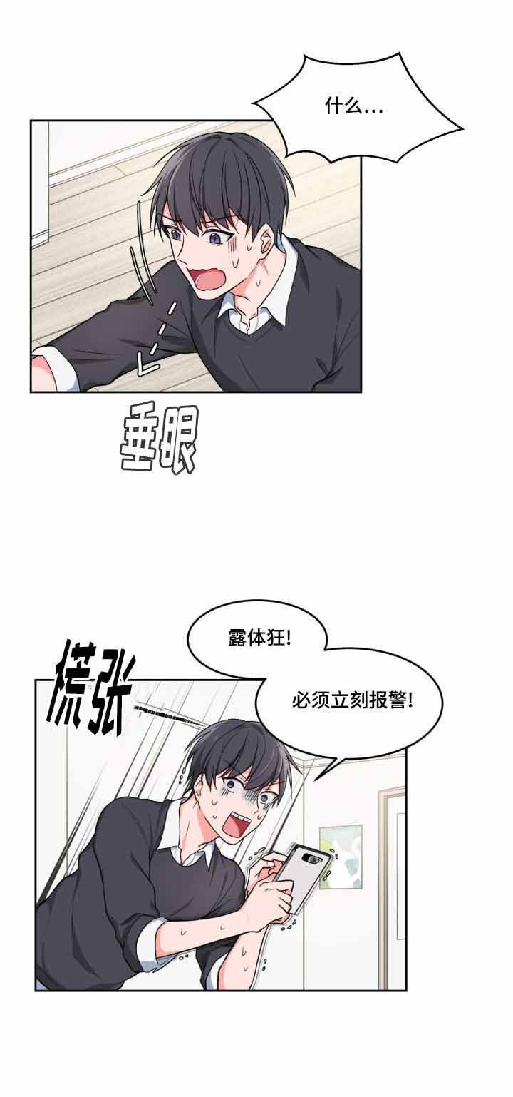 最新登顶卡组漫画,第2话2图