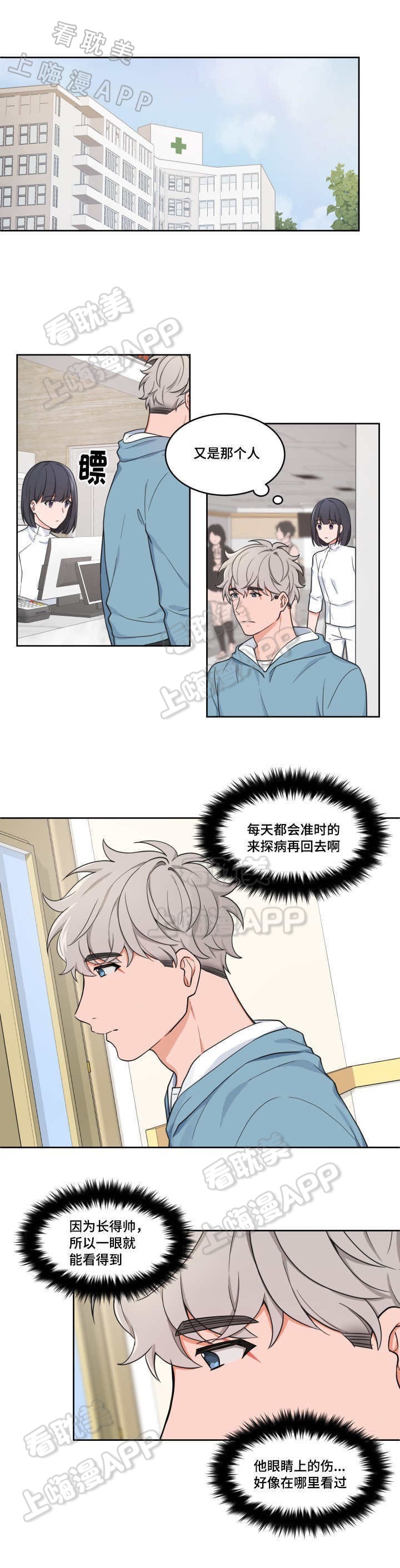 坐下等等漫画漫画,第42话2图