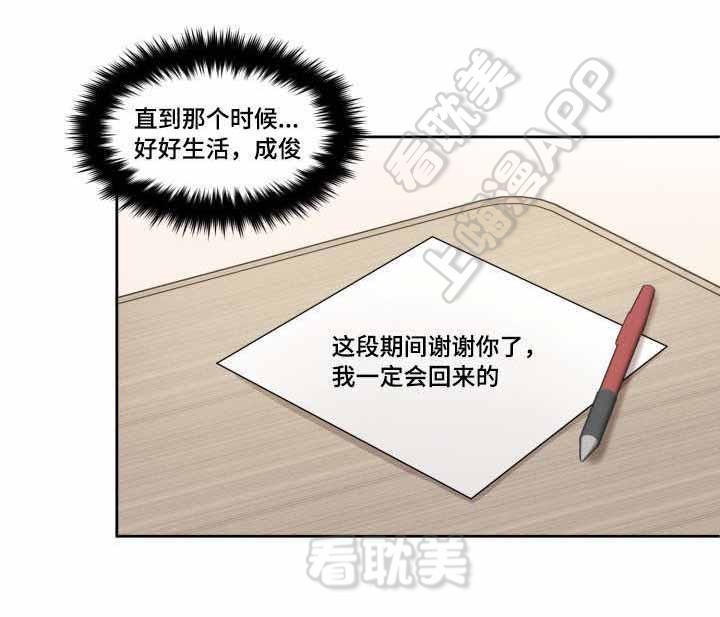 坐下等等漫画漫画,第42话1图