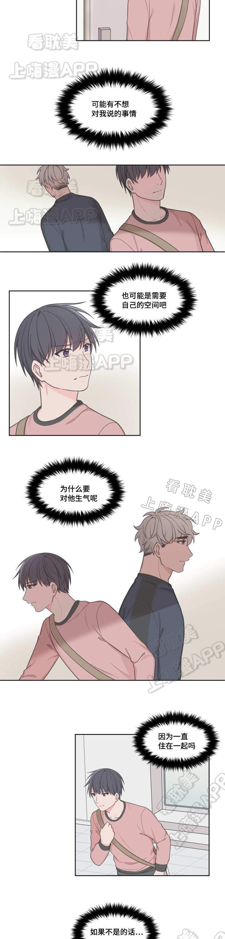 最小的对开门冰箱漫画,第38话3图