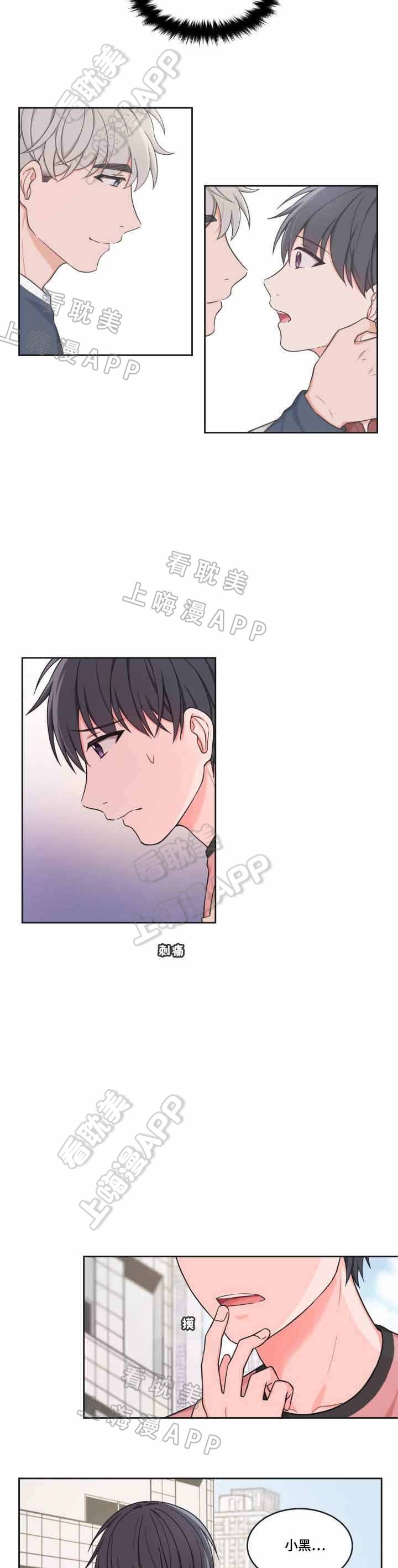 最小的对开门冰箱漫画,第38话4图