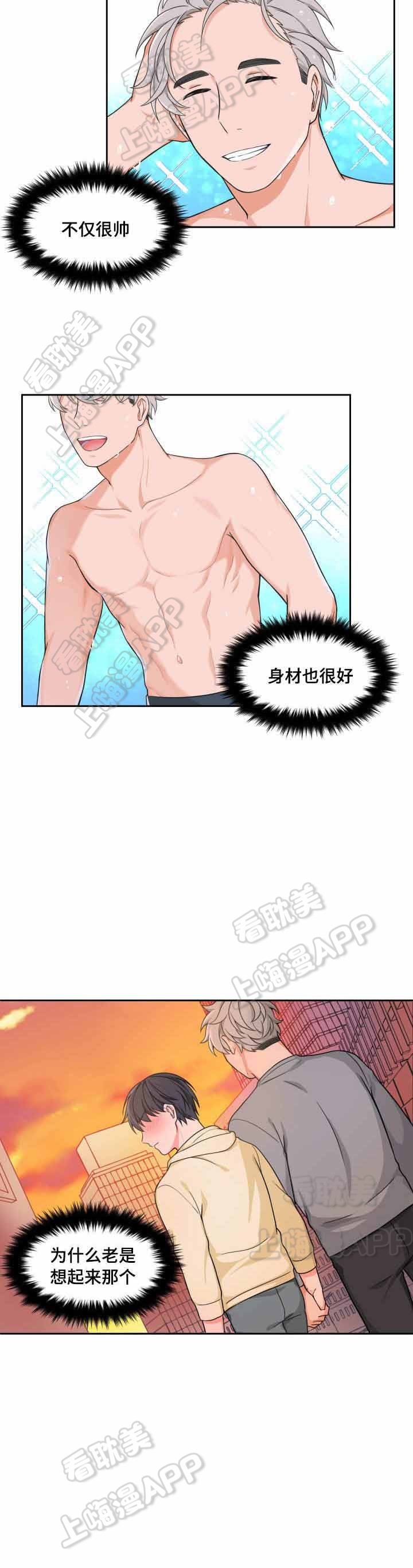 止血带的捆扎方法漫画,第24话3图