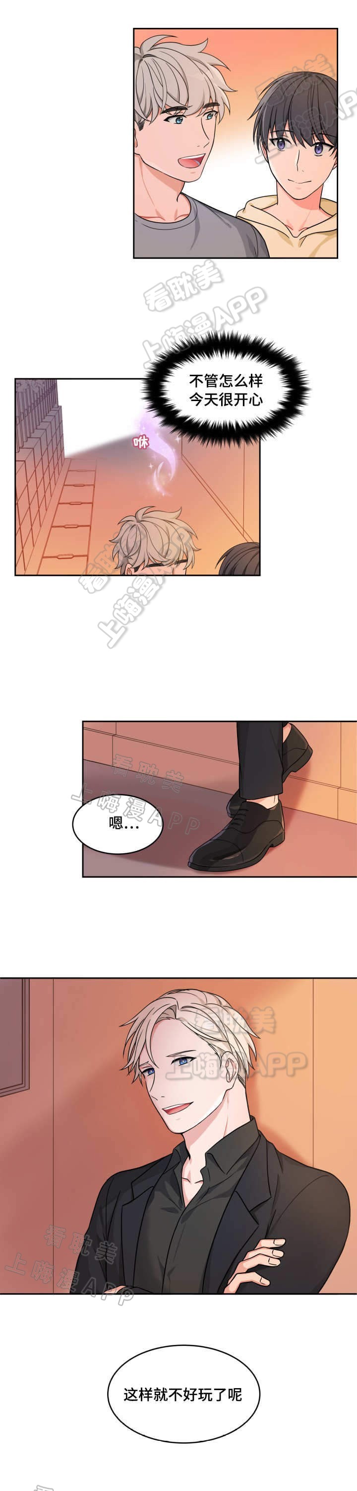 止血带的捆扎方法漫画,第24话4图