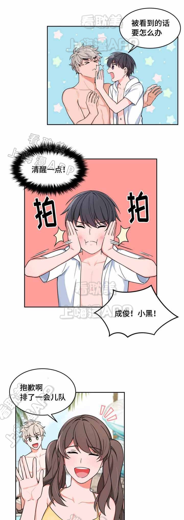 止血带的捆扎方法漫画,第24话1图