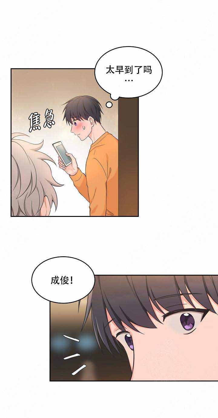 装修贷的卡要怎么刷漫画,第84话1图