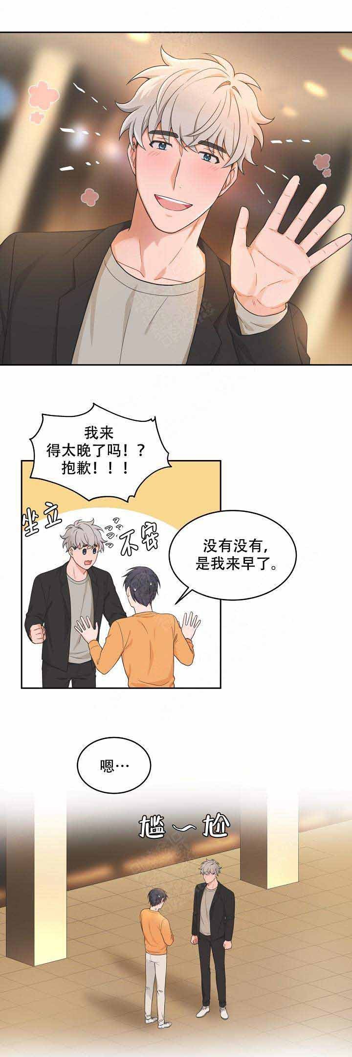 装修贷的卡要怎么刷漫画,第84话2图